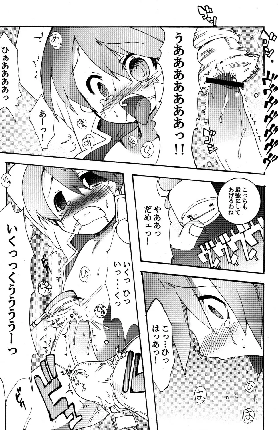 サンシャイン×らくがきショウタイム！ - page10