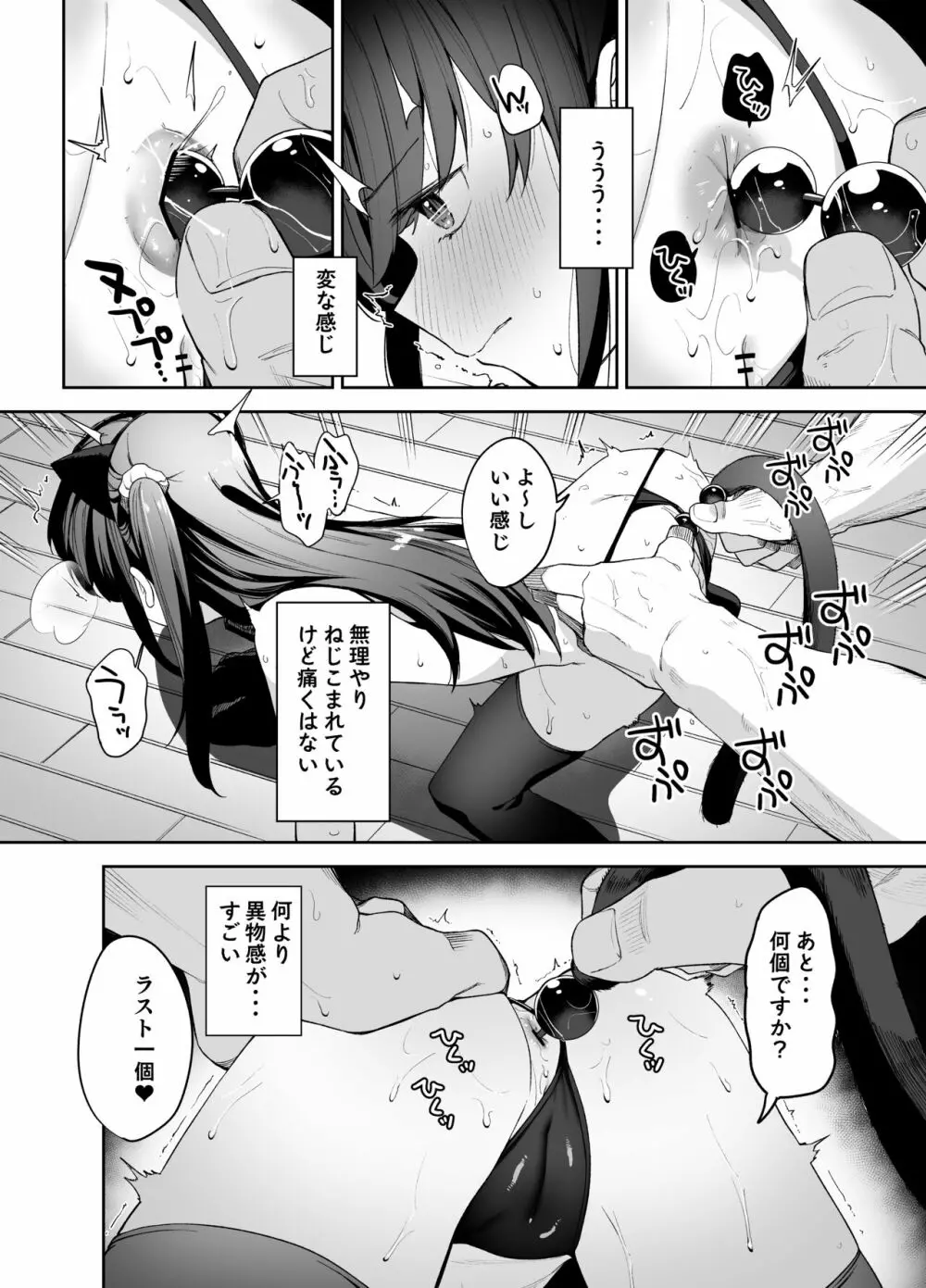 催眠にかかるってことはお嫁さんになりたいってことだよね?完 - page9