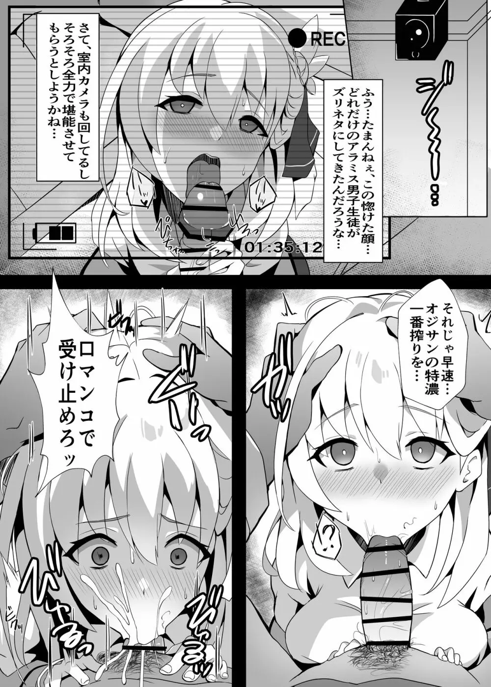 純潔サクリファイス～黎く染まった日～ - page14