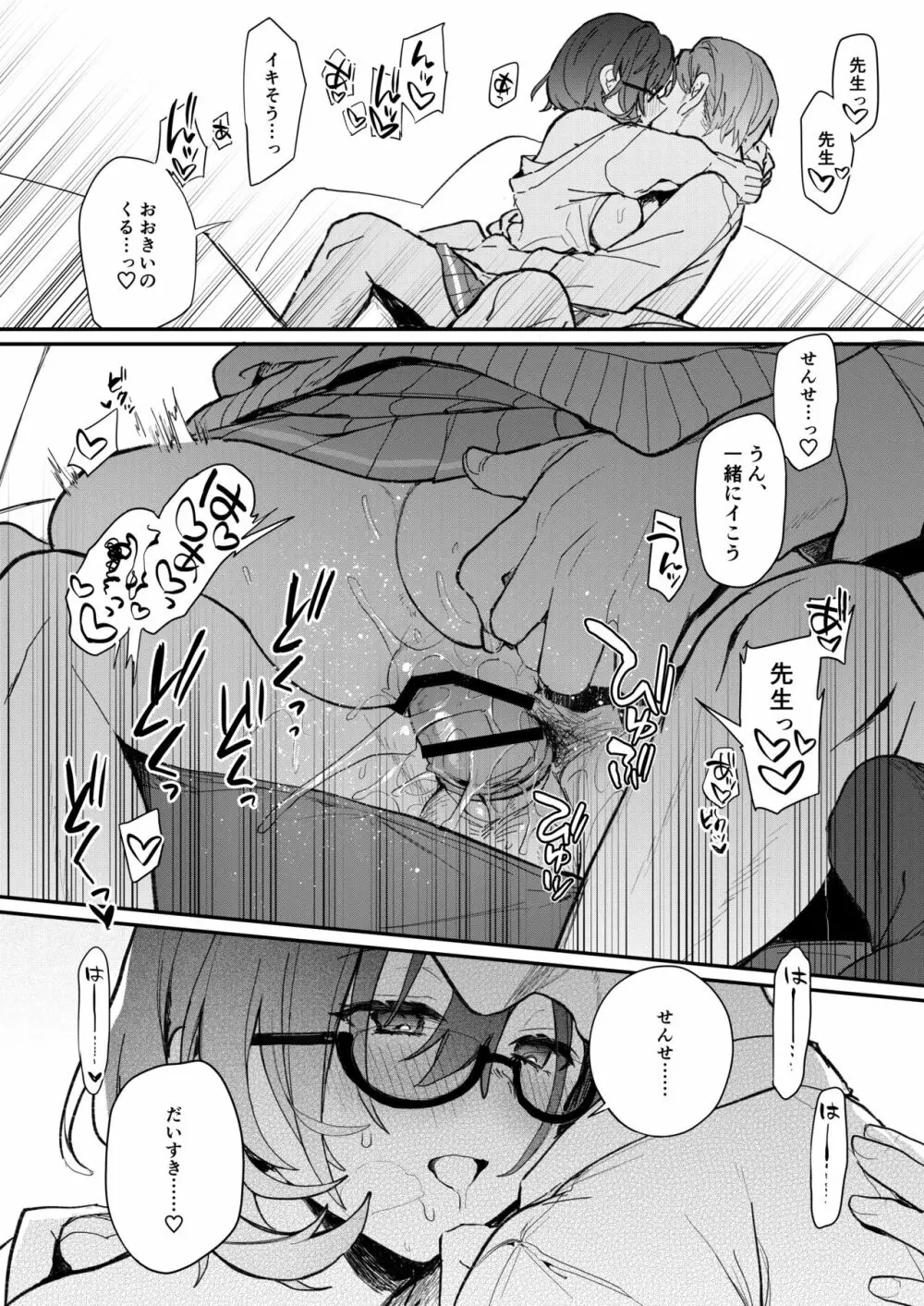 チヒロえっち - page17