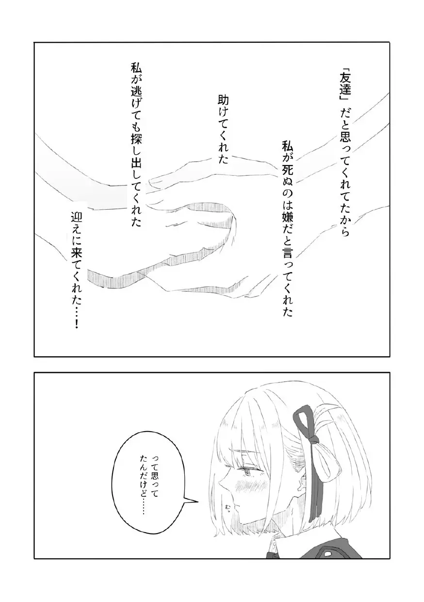 虹の季節 - page14