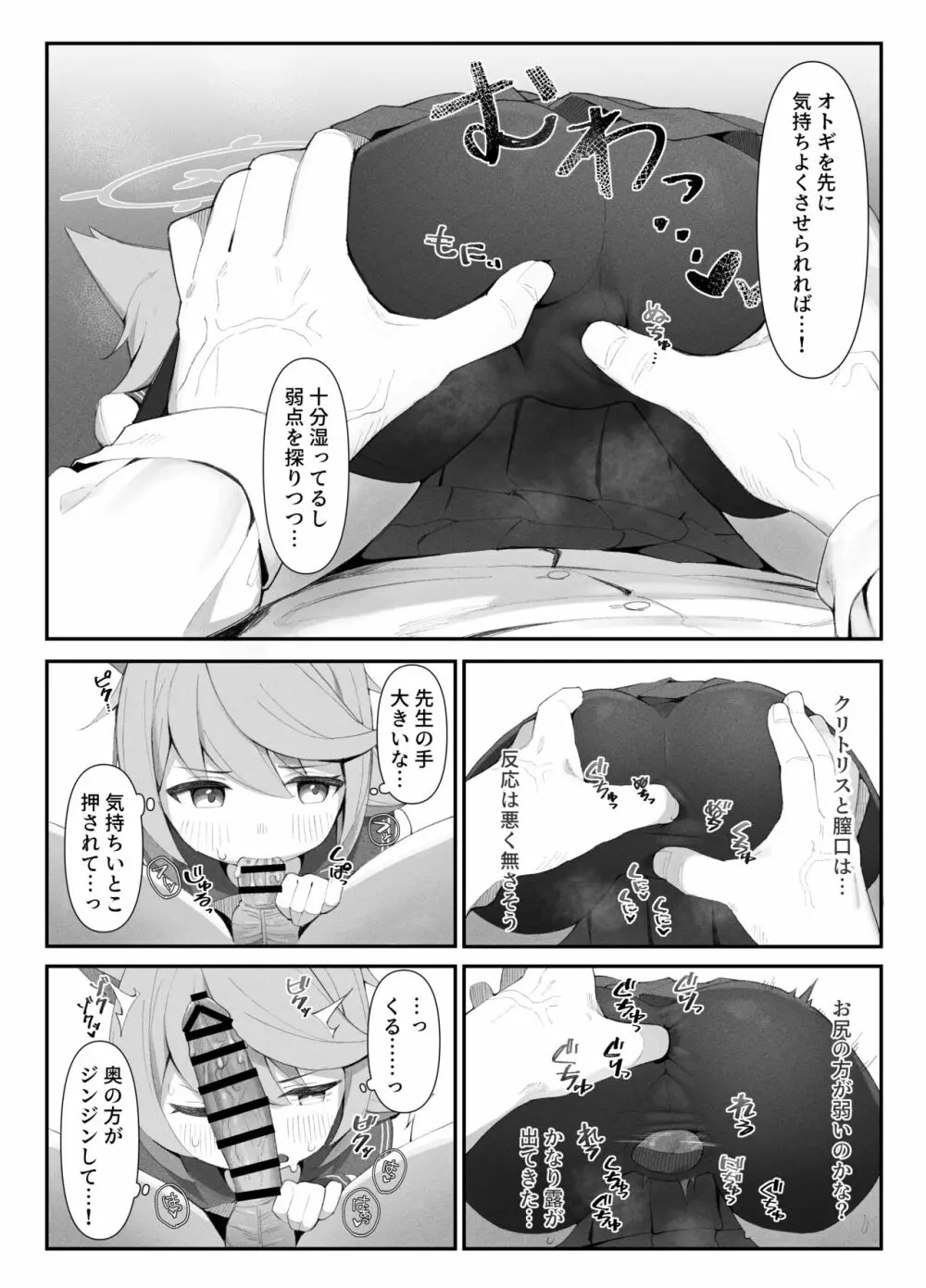 対4用療法 - page10