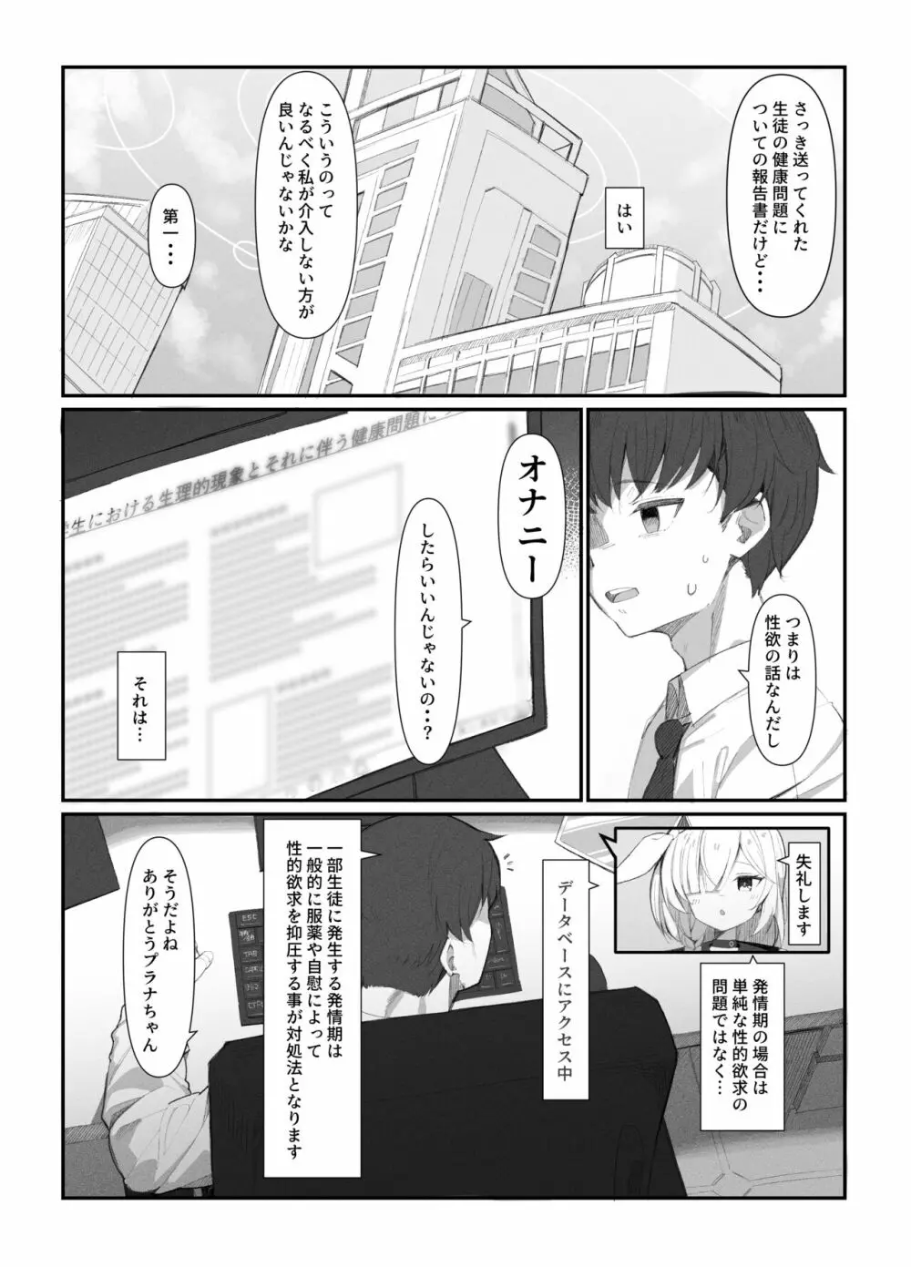 対4用療法 - page4