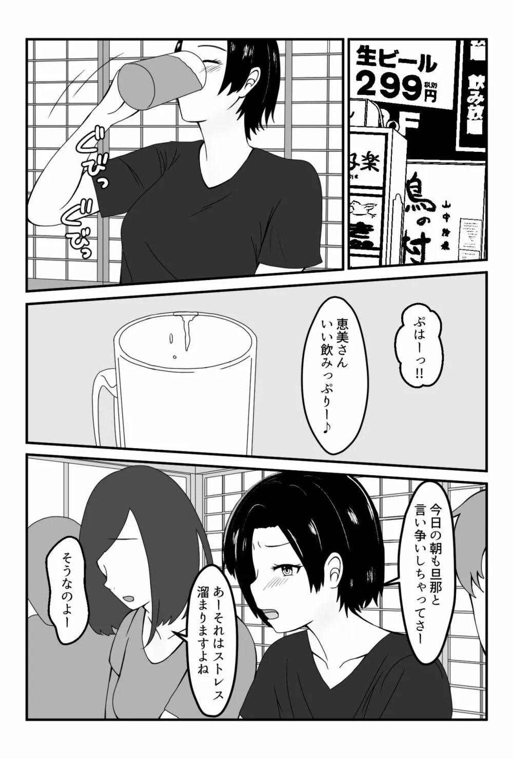 パート先の若い男に服従するお母さん - page4