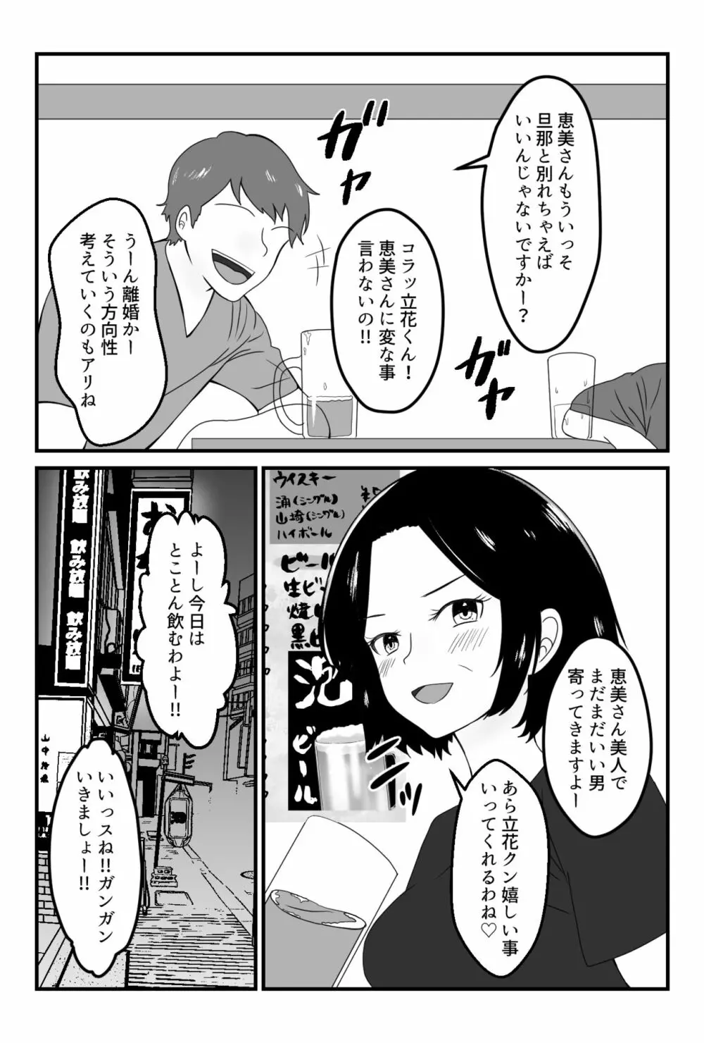 パート先の若い男に服従するお母さん - page5