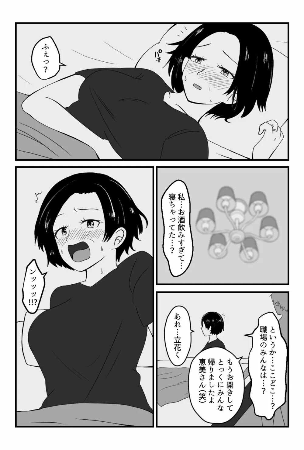 パート先の若い男に服従するお母さん - page7