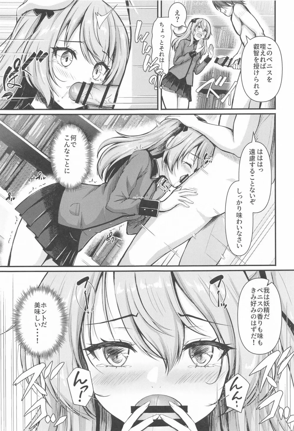 愛里寿とダージリンのエロ本～聖グロリアーナの叡智編～ - page6