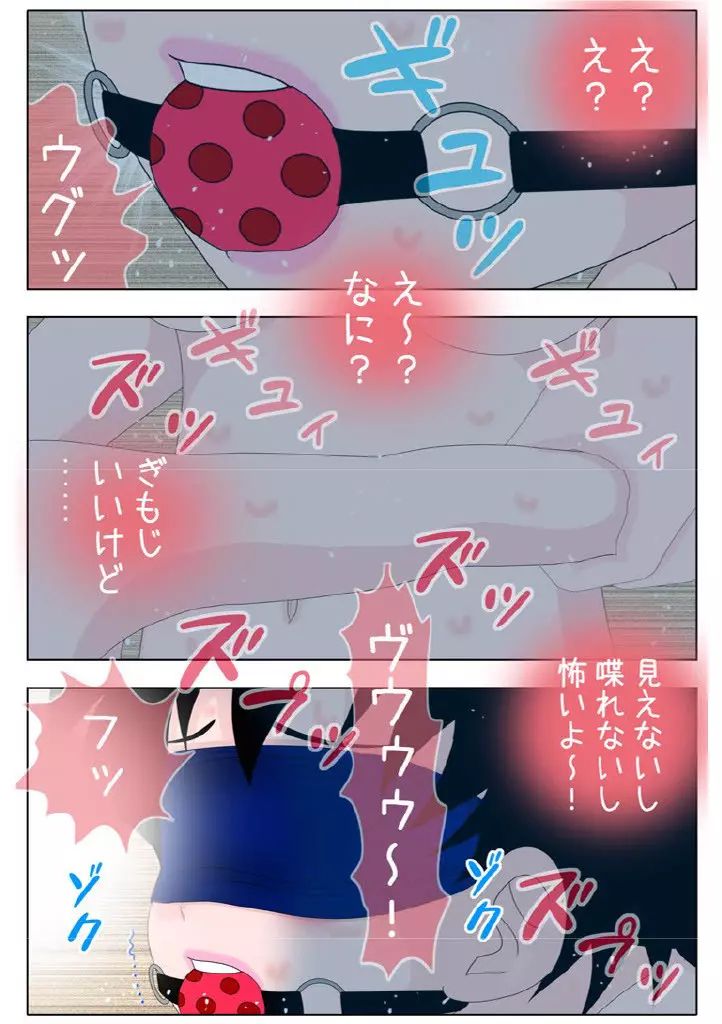 過去の自分とエッチな事してみた結果 ♪ - page37