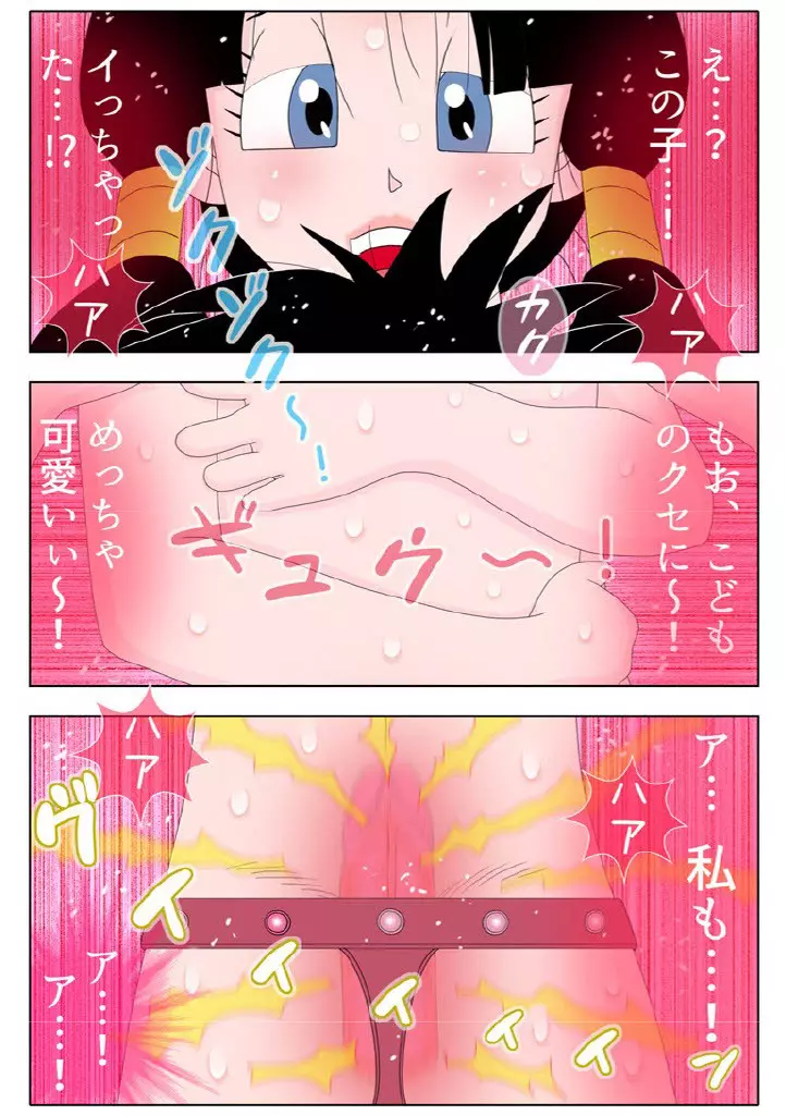 過去の自分とエッチな事してみた結果 ♪ - page42