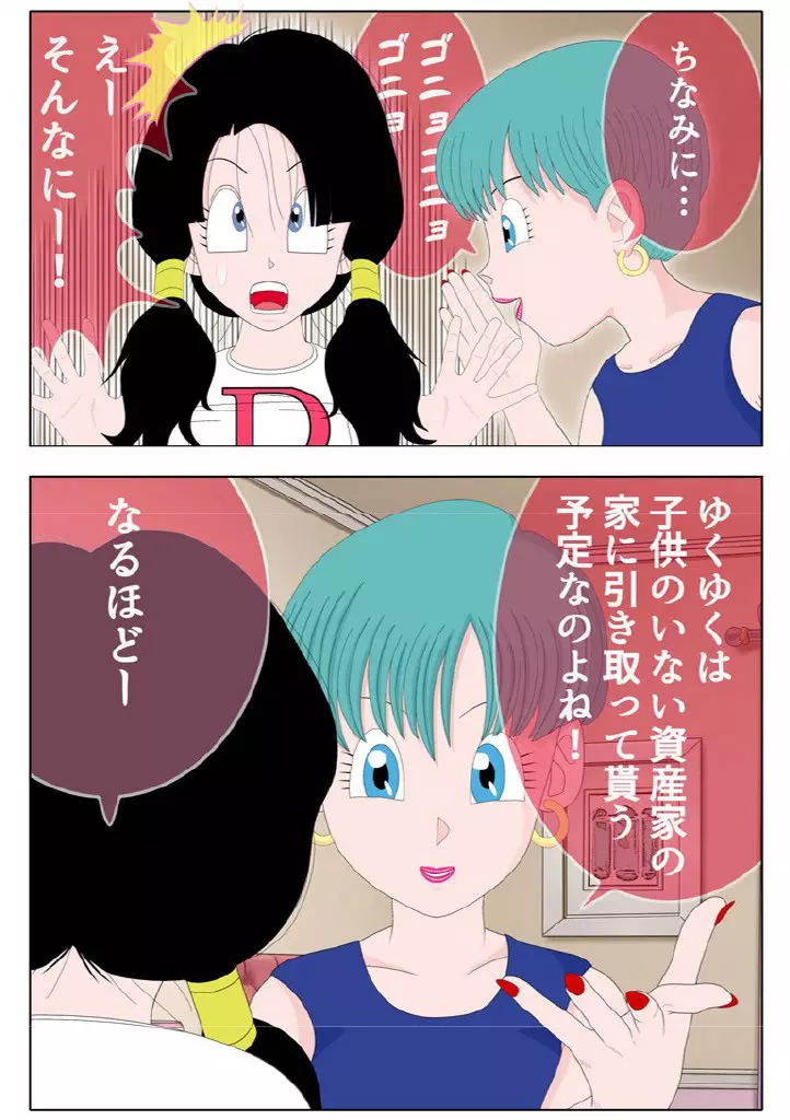 過去の自分とエッチな事してみた結果 ♪ - page6