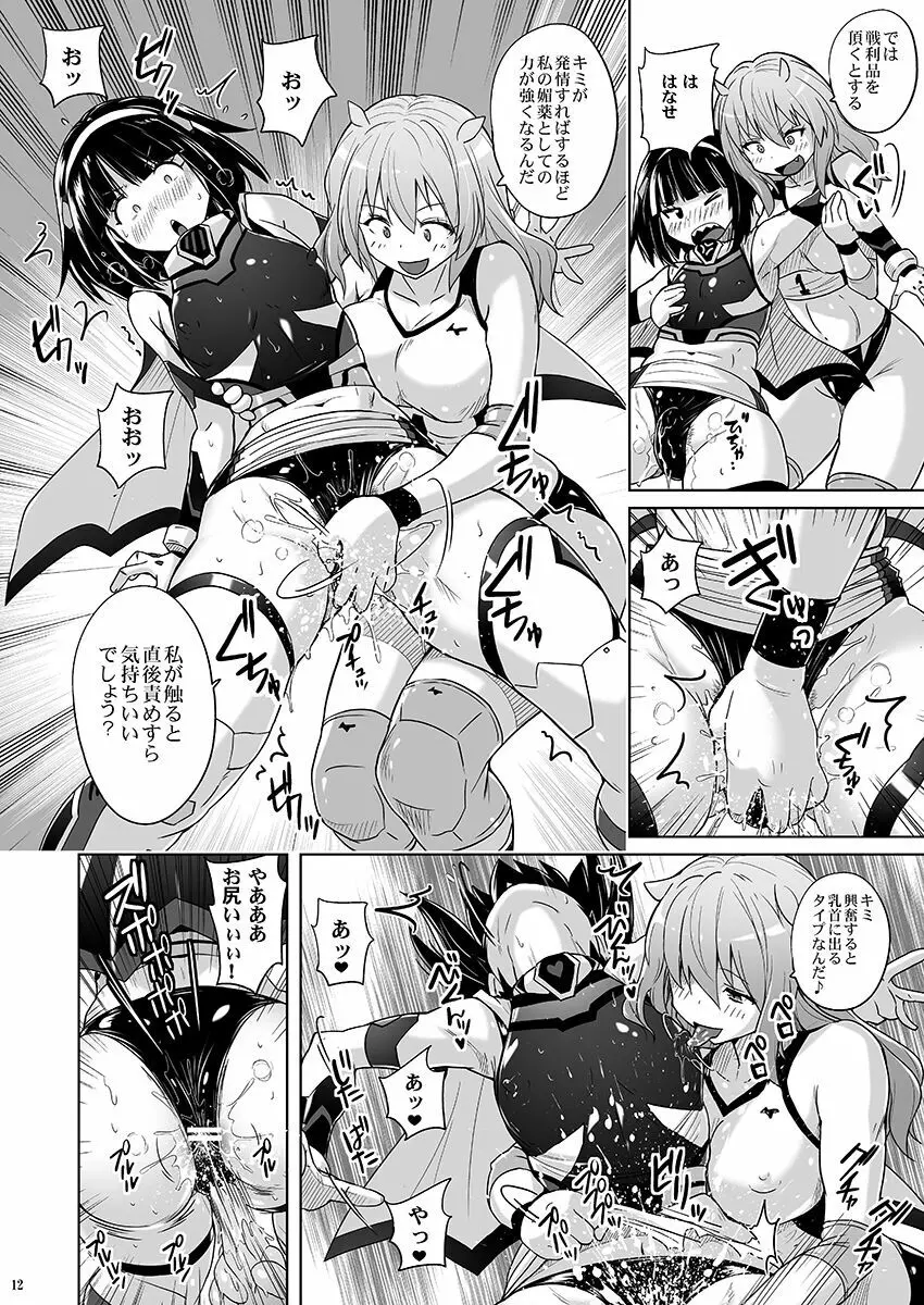 女装ヒロイン スターライトクリスタル ～スライムちゃんのフタナリ交尾で射精した～ - page11