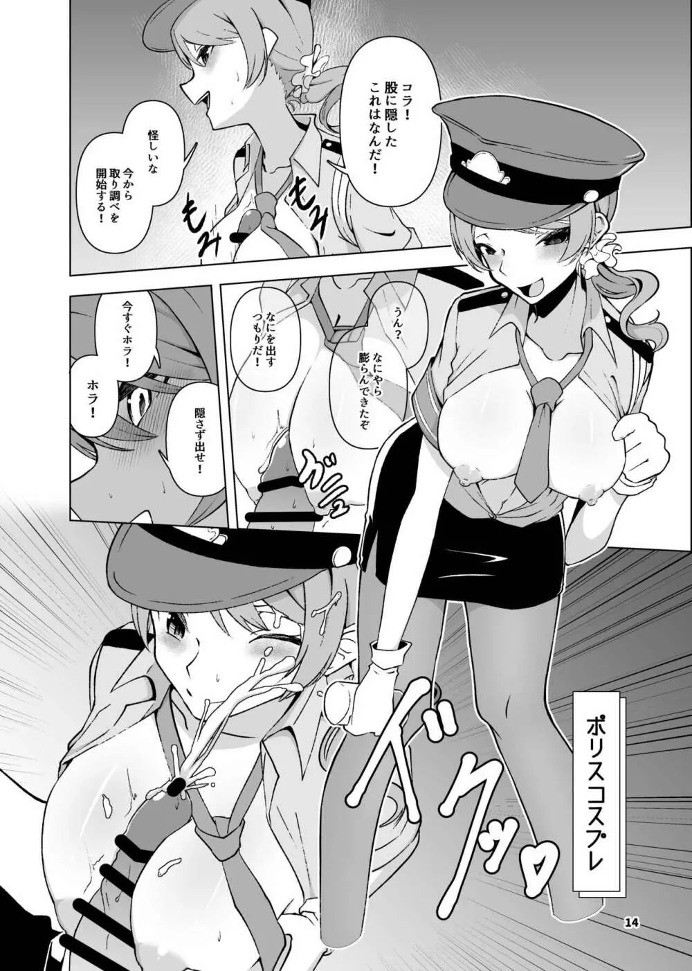 黒埼ちとせエッチ漫画まとめ本 - page15