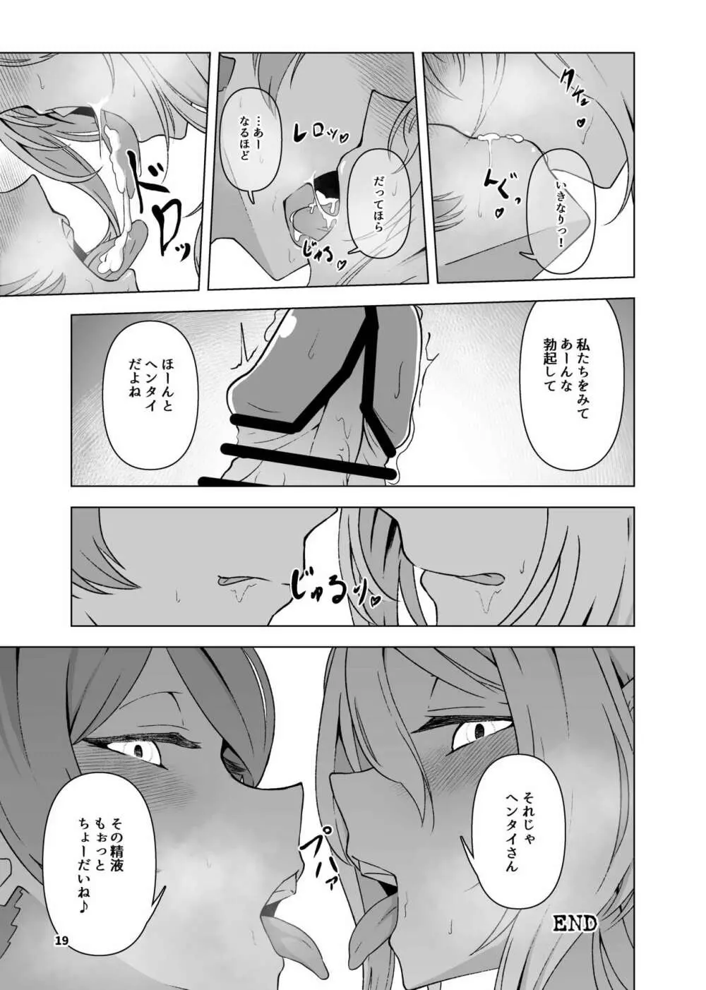 黒埼ちとせエッチ漫画まとめ本 - page20