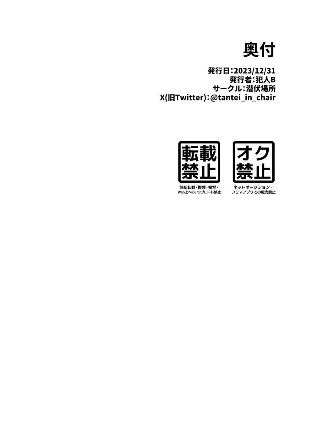 黒埼ちとせエッチ漫画まとめ本 - page29