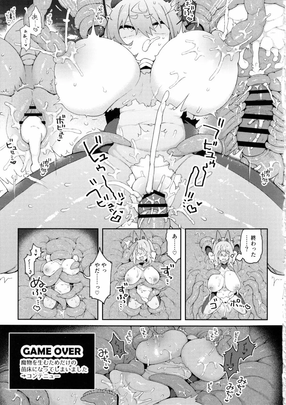 ダヴィガキ理解らせっくす3 - page18