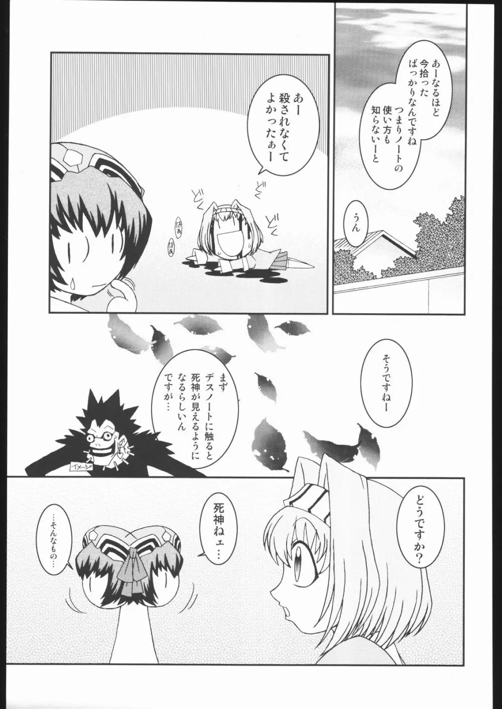 私立三絃堂学園11號 - page128