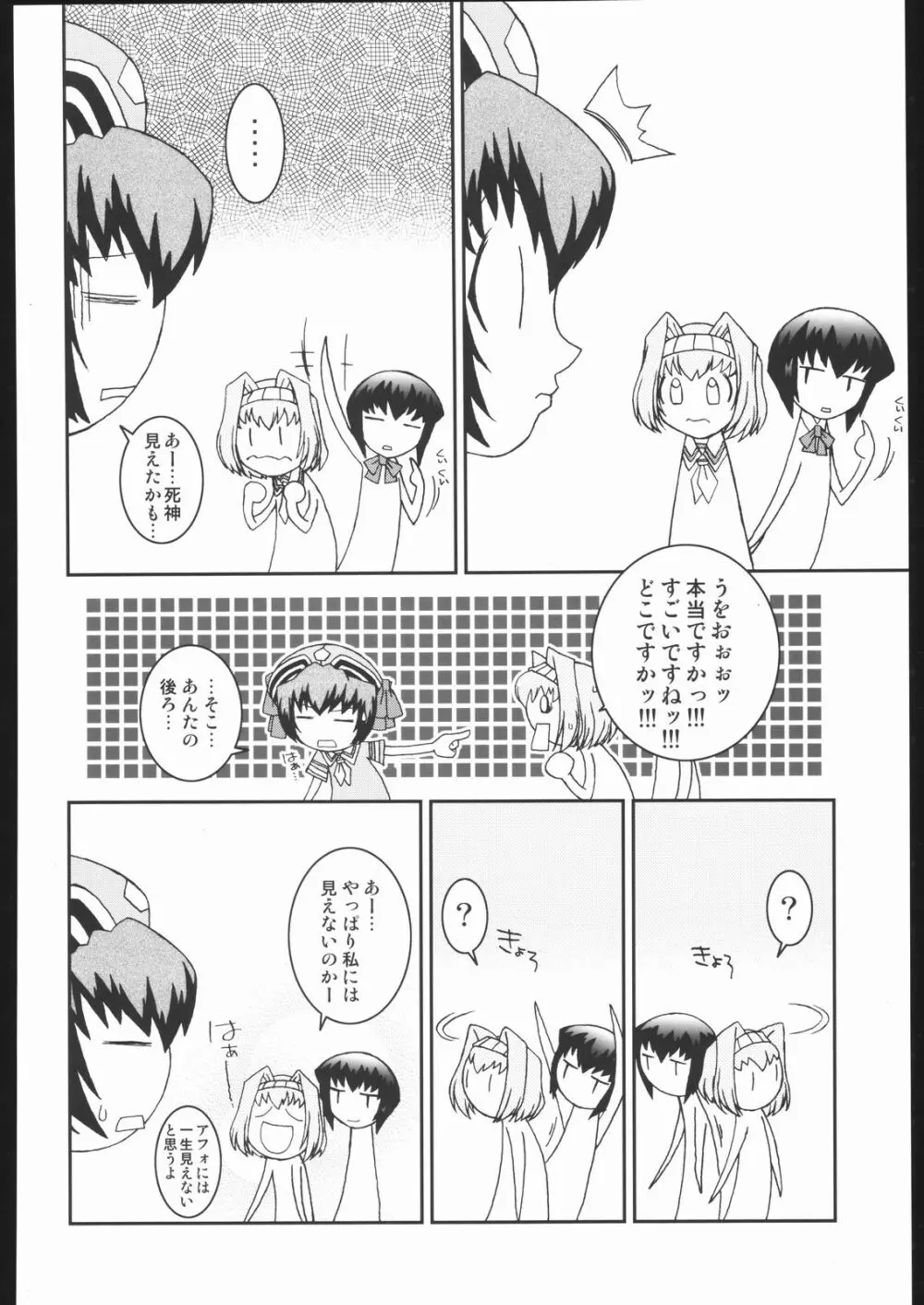 私立三絃堂学園11號 - page129