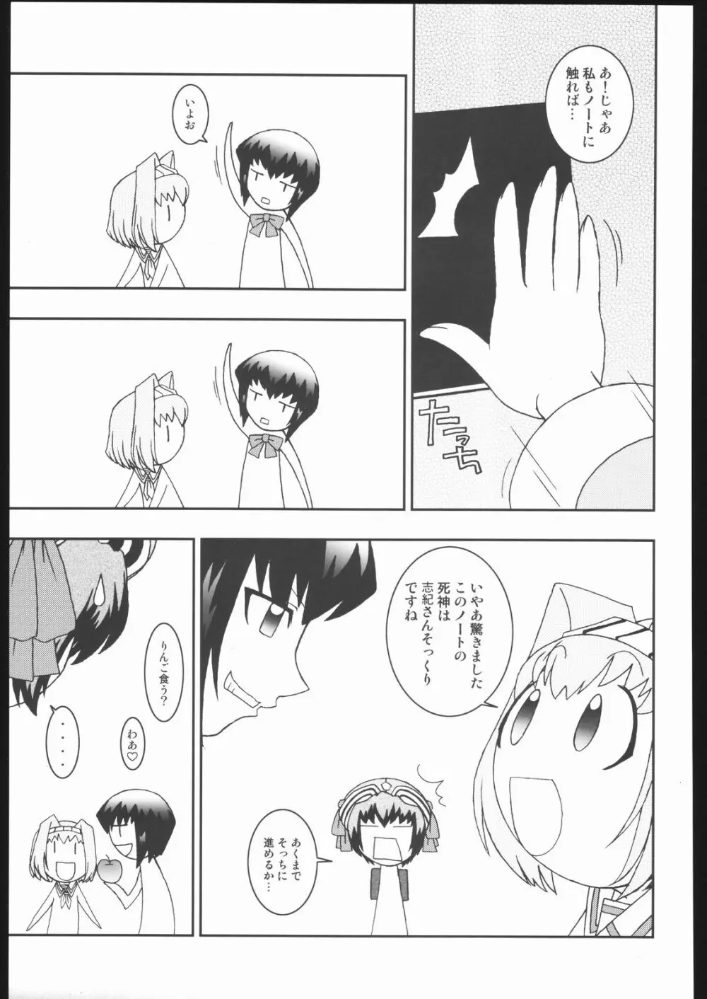 私立三絃堂学園11號 - page130