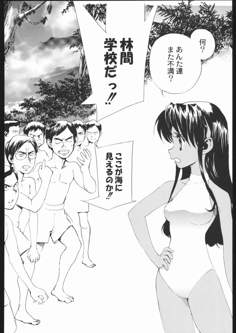 私立三絃堂学園11號 - page61