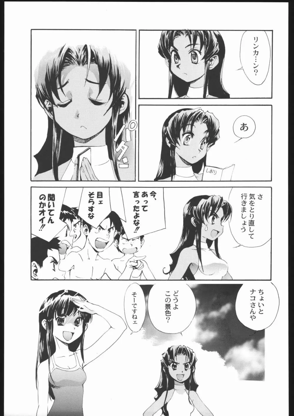 私立三絃堂学園11號 - page62