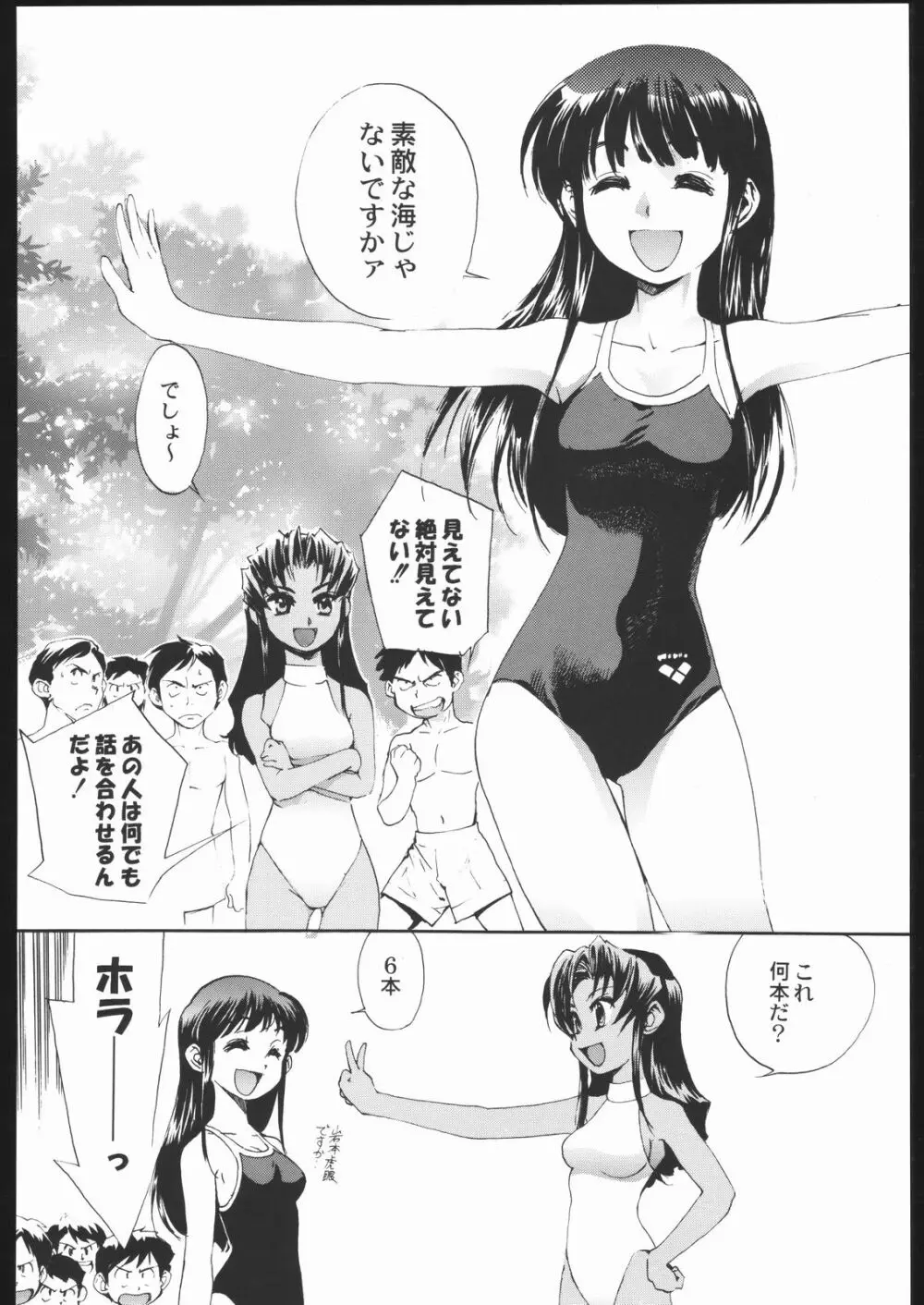 私立三絃堂学園11號 - page63