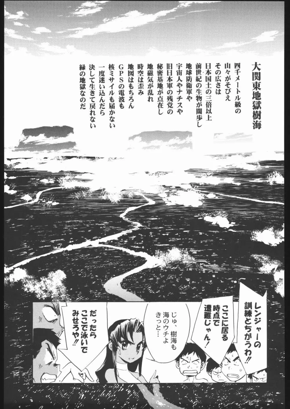 私立三絃堂学園11號 - page64