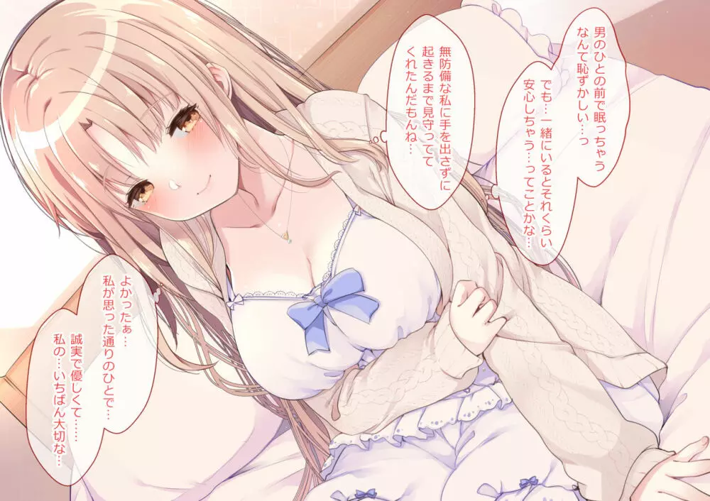 シスタークレアと淫らな秘密と噂の催眠アプリ - page123