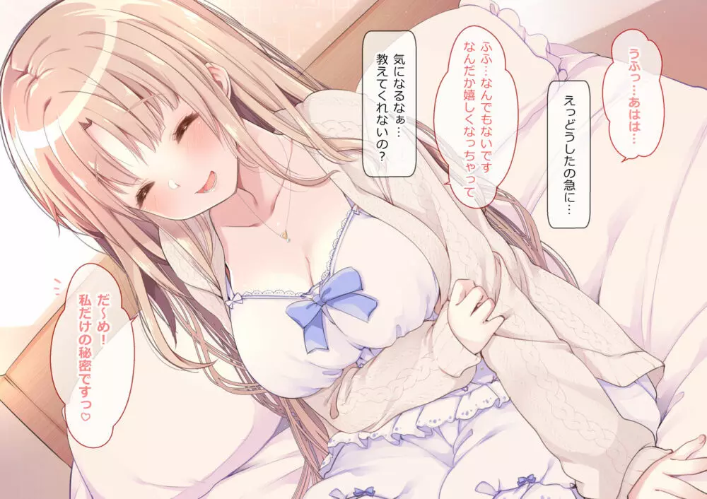 シスタークレアと淫らな秘密と噂の催眠アプリ - page124