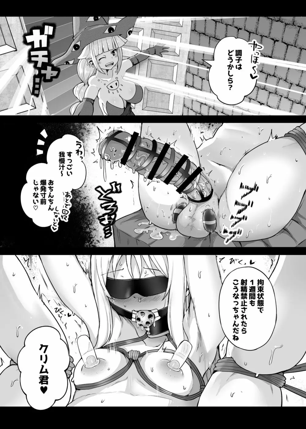 もし最初に助けてもらったのがデミアさんだったら? - page3