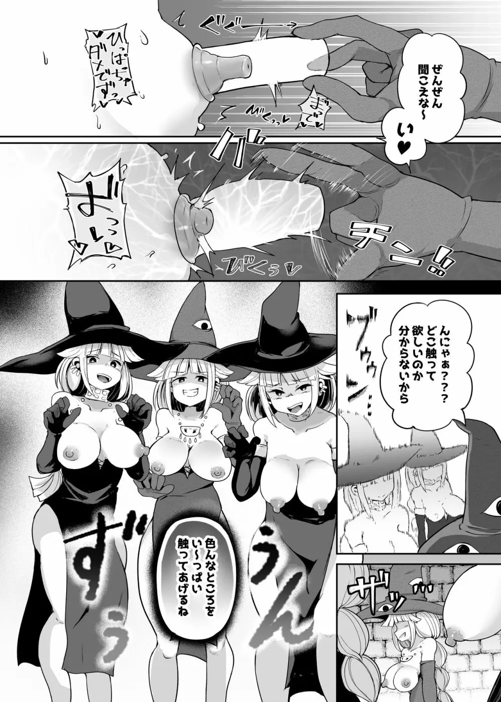 もし最初に助けてもらったのがデミアさんだったら? - page8