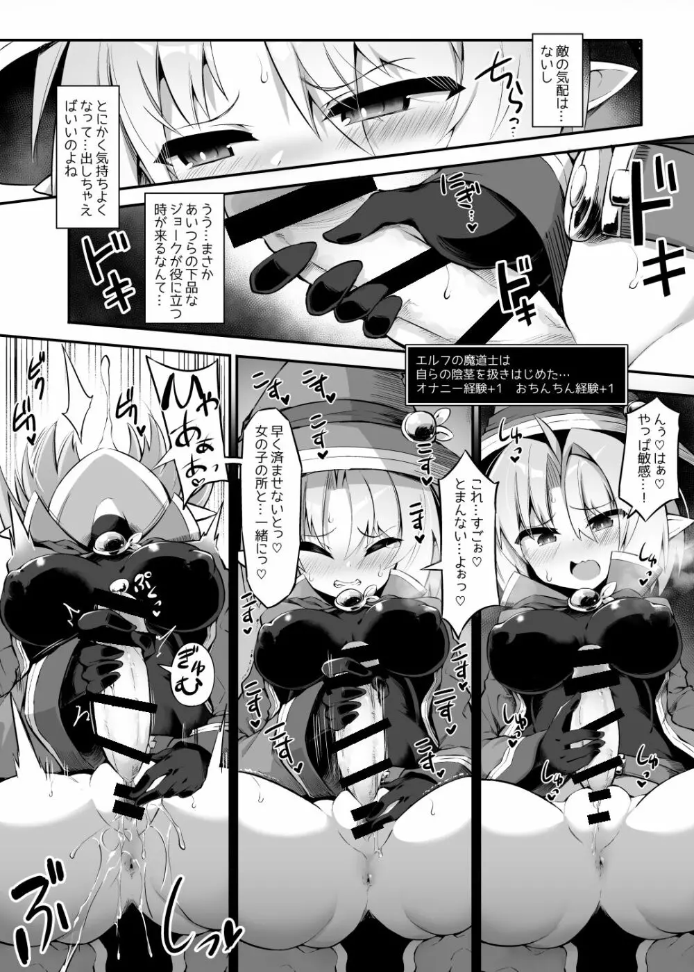 ふたなり触手エロトラップダンジョンへようこそ!! こみっく - page38