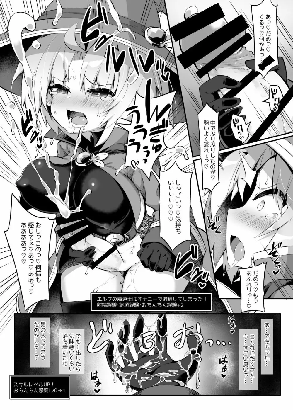 ふたなり触手エロトラップダンジョンへようこそ!! こみっく - page39