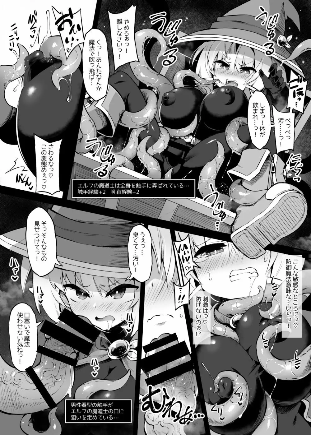 ふたなり触手エロトラップダンジョンへようこそ!! こみっく - page44