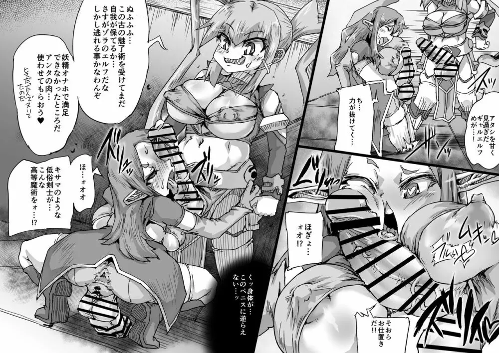 陰陽大戦ヴァルガナイト 前期総集編 - page19