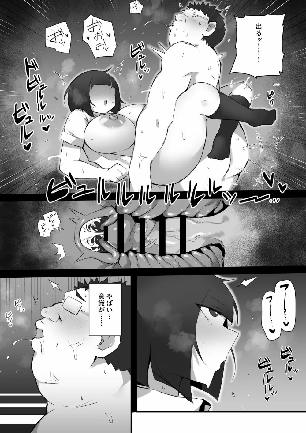 尽くしたがりの座敷童子 - page33