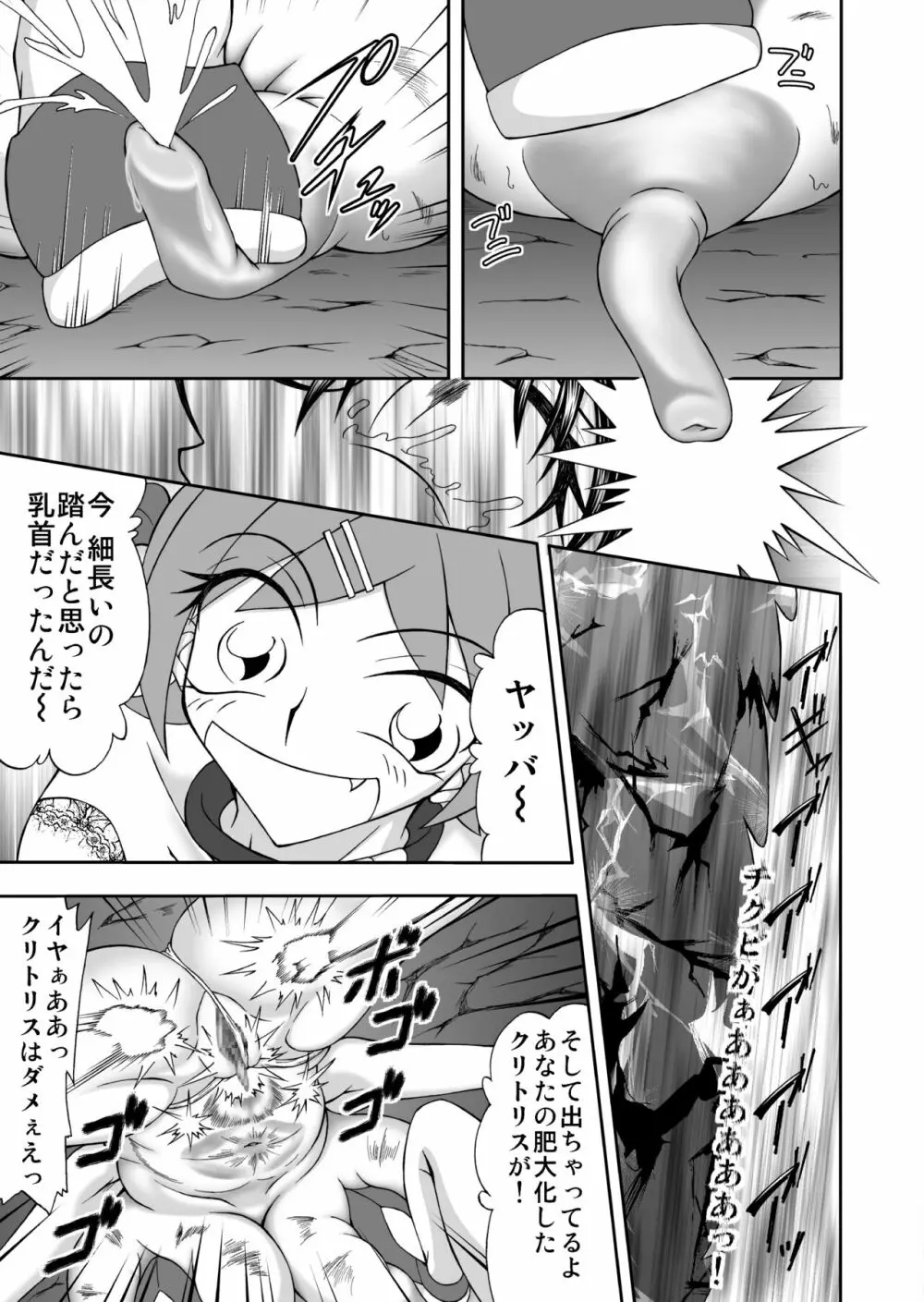 乳辱母乳まみれ - page24