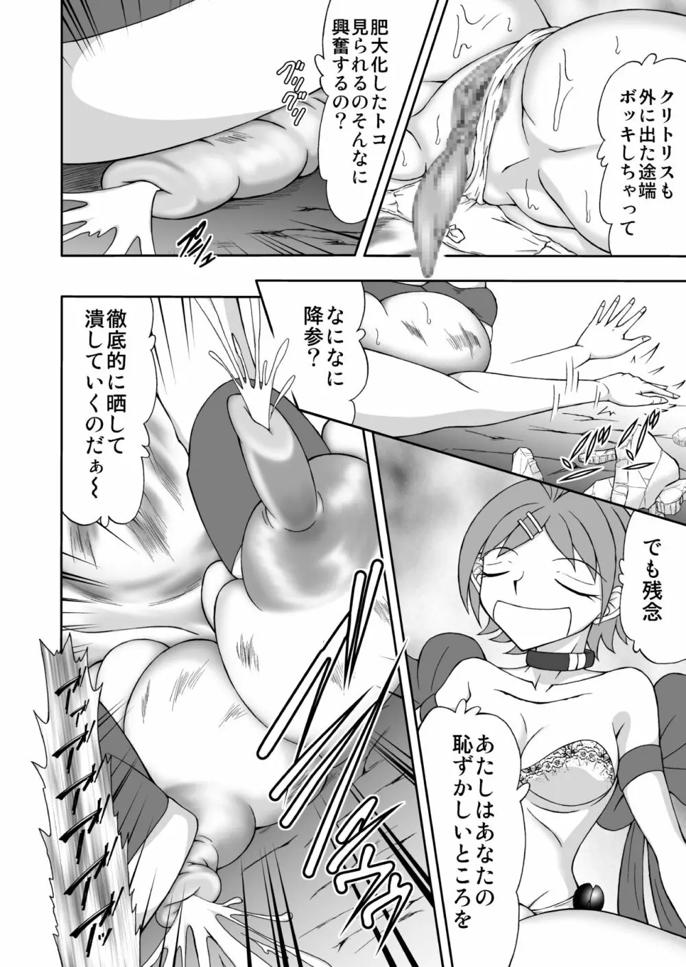 乳辱母乳まみれ - page25