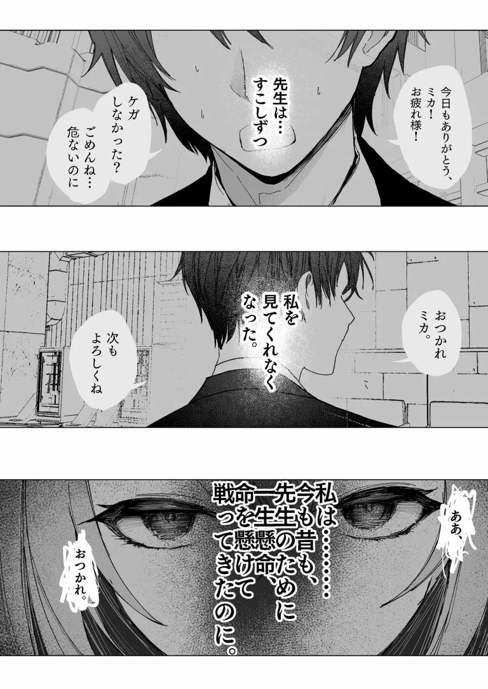 揮発性の幸福 - page8