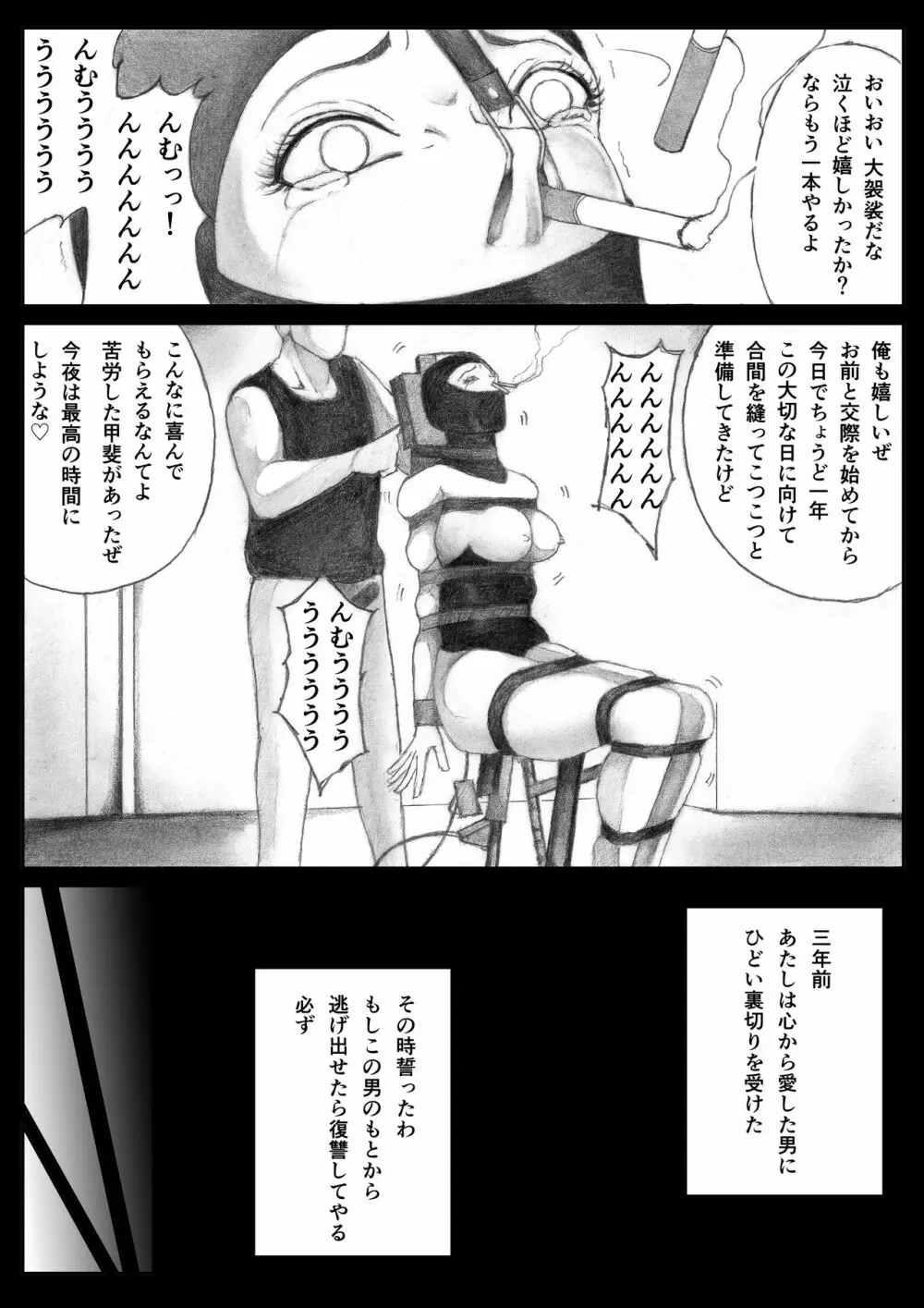 かってにブタ愛護♡ - page14