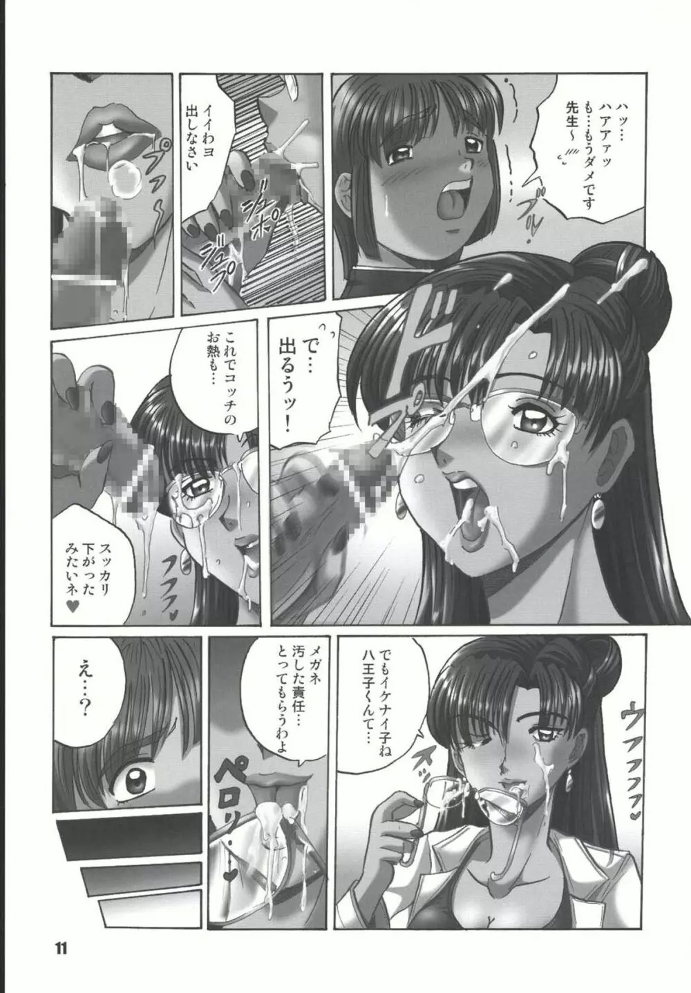 Sailor Spirits Super - page10