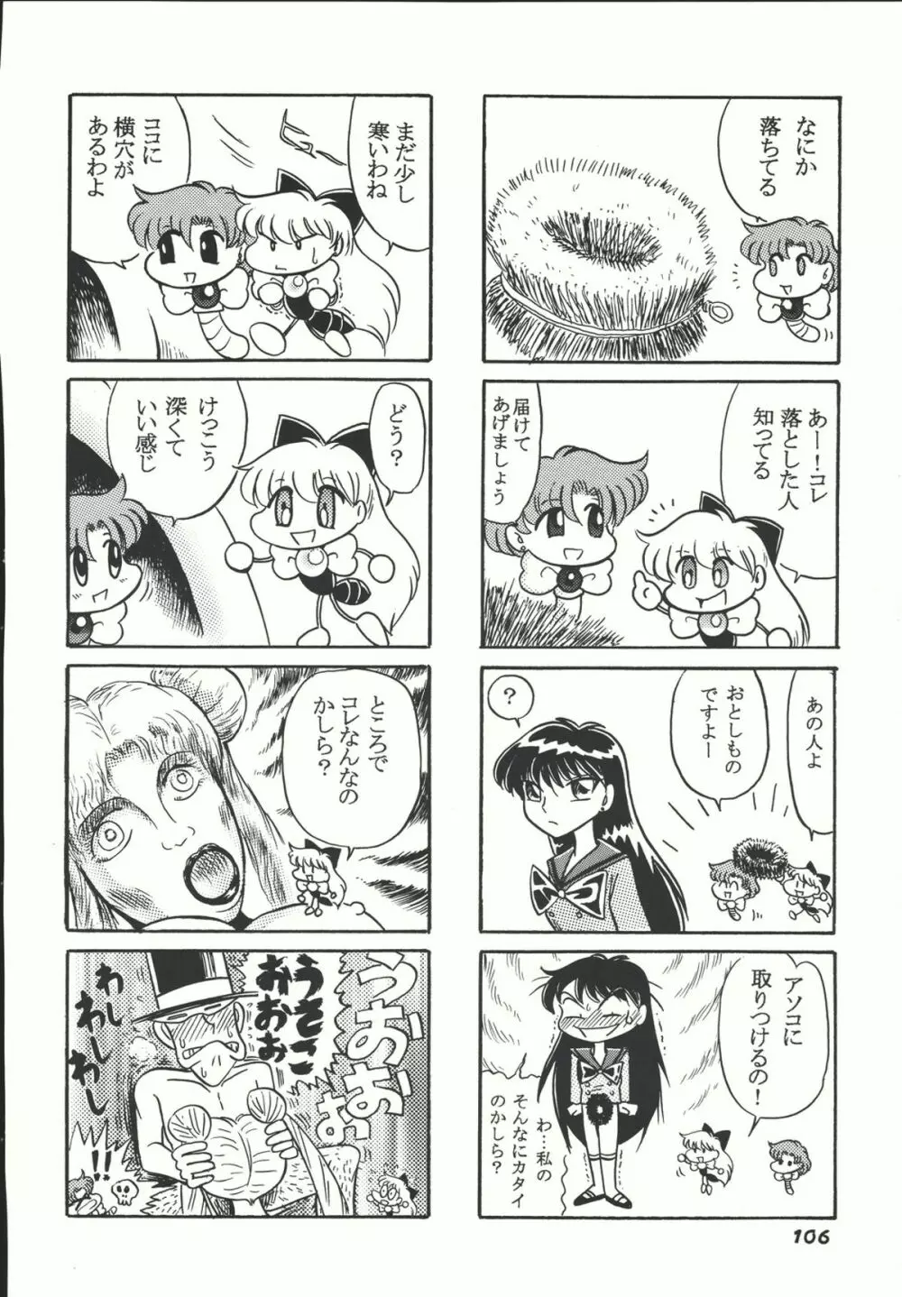 Sailor Spirits Super - page105