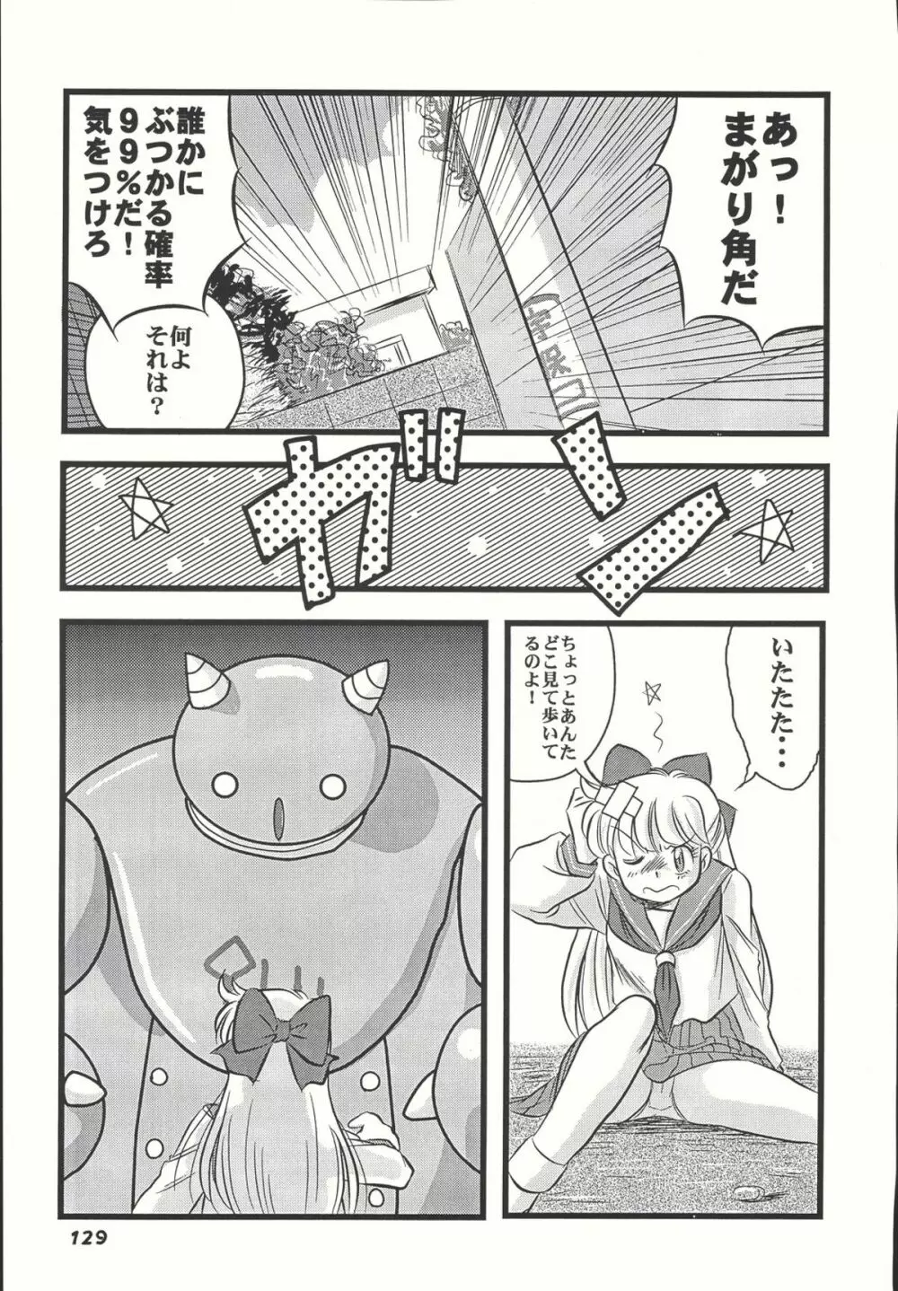 Sailor Spirits Super - page128