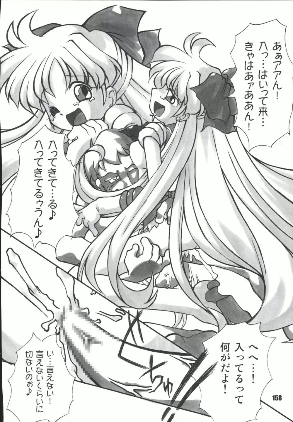 Sailor Spirits Super - page157