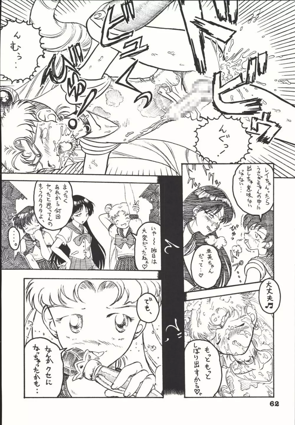 Sailor Spirits Super - page61