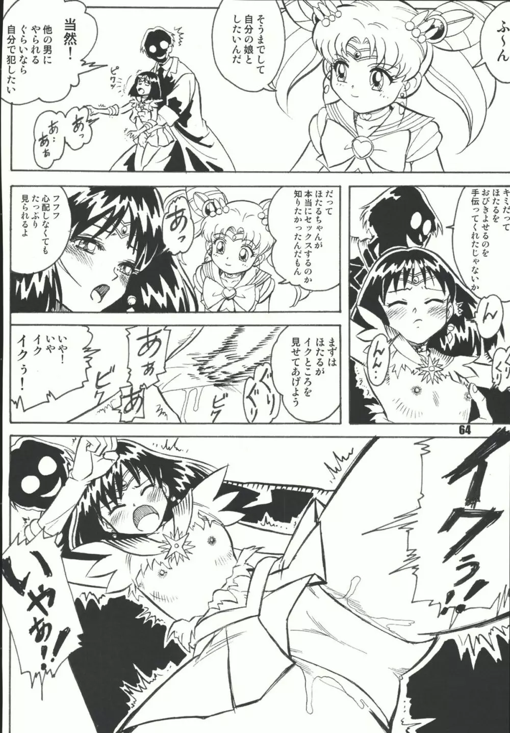Sailor Spirits Super - page63