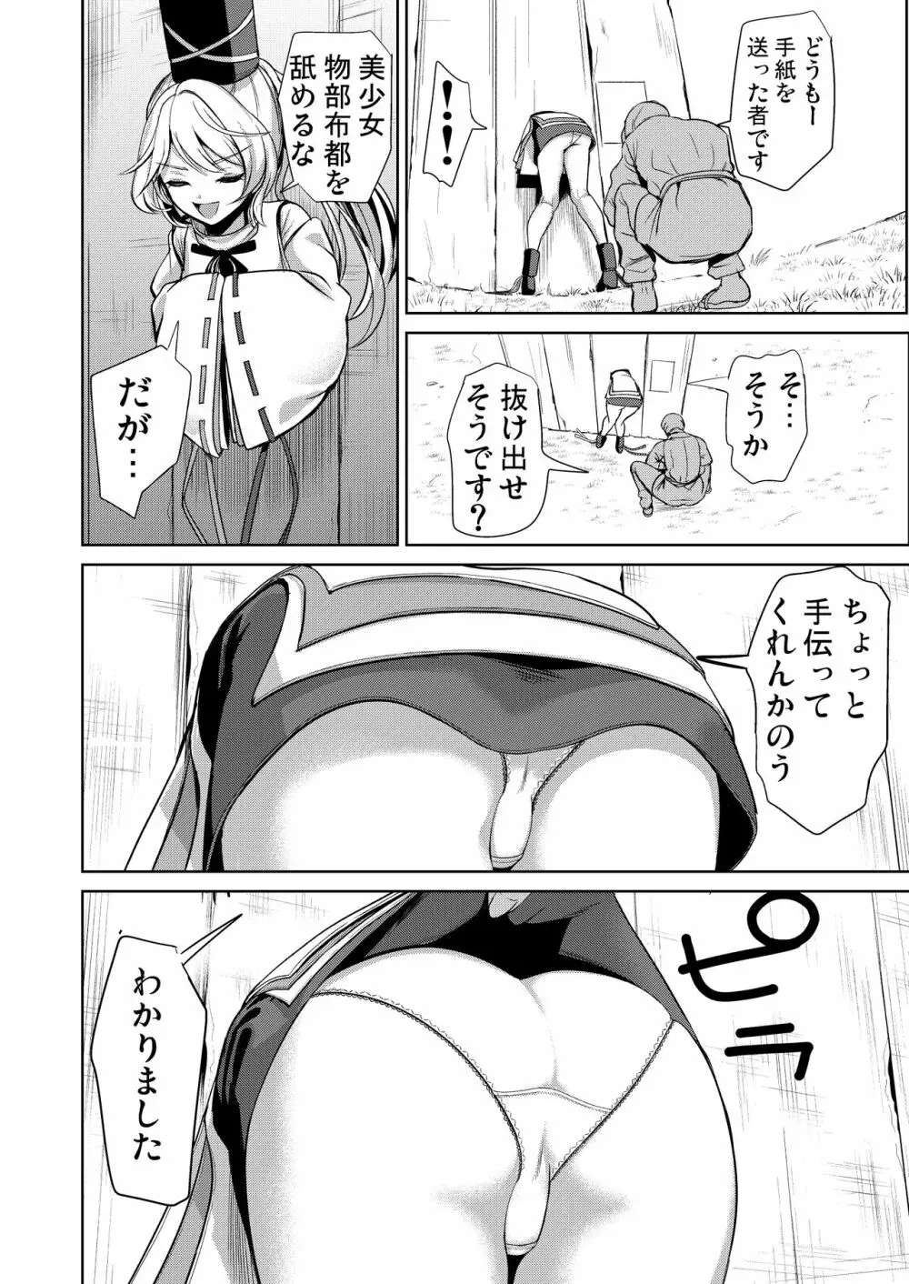 東方壁尻総集編1 - page103