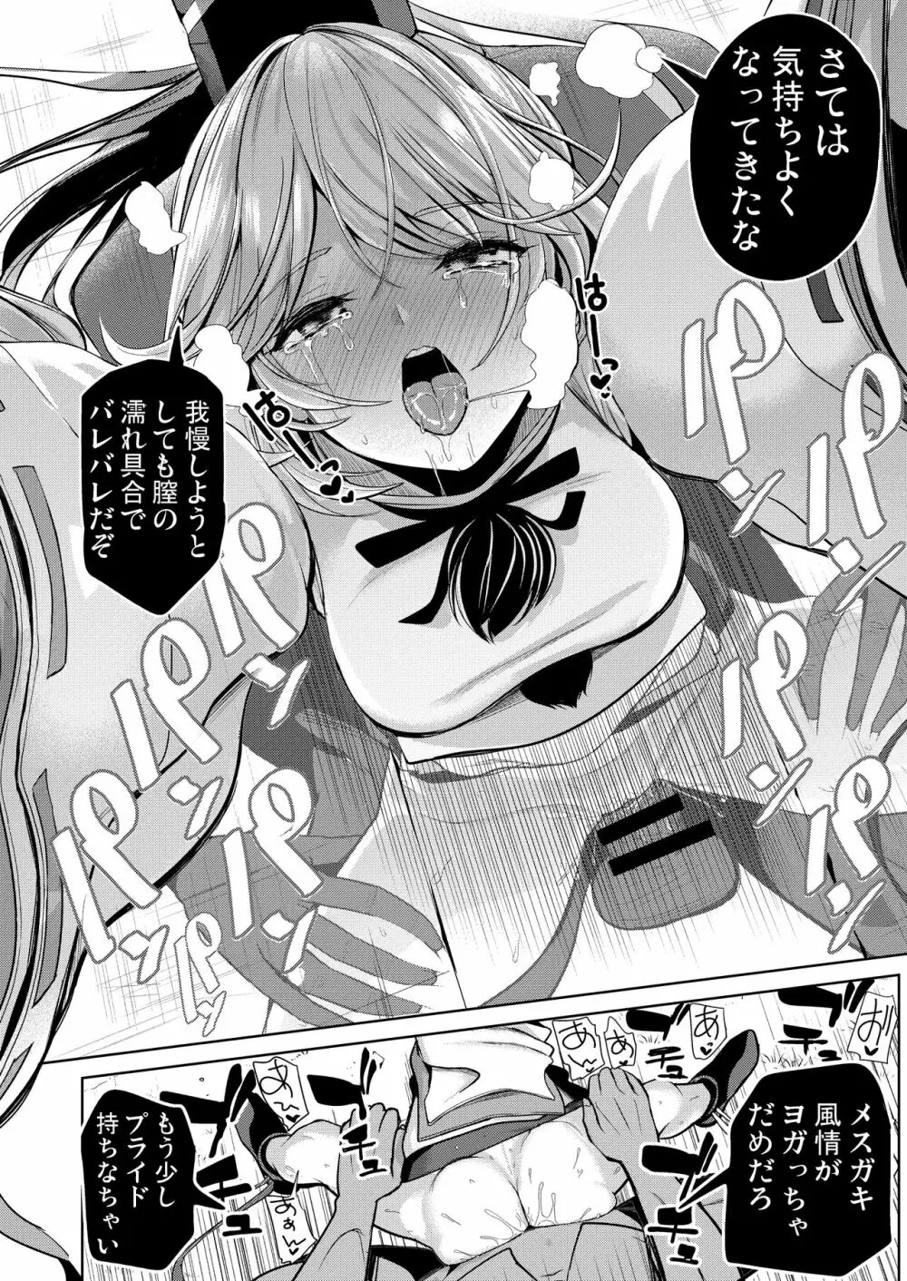 東方壁尻総集編1 - page115