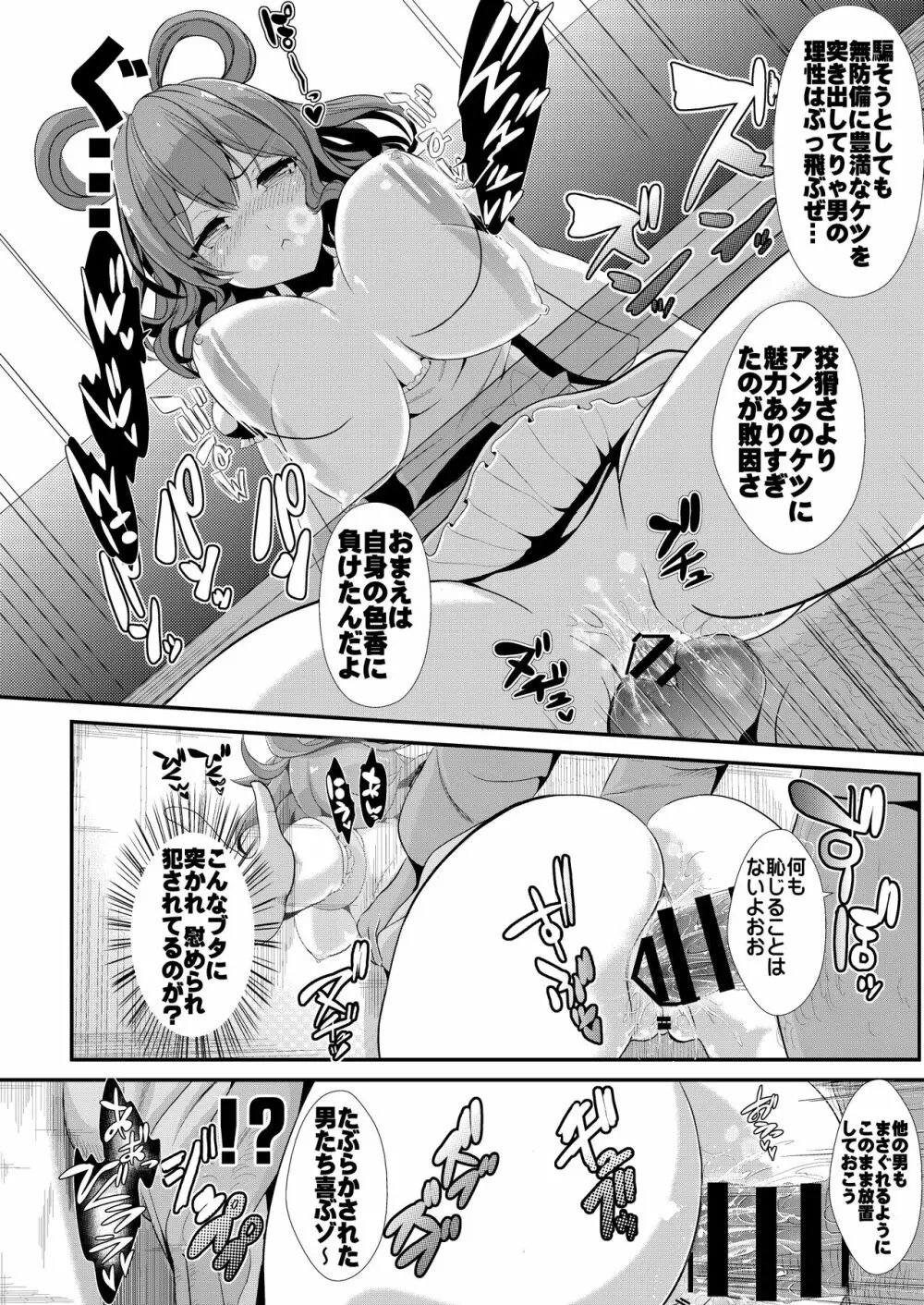 東方壁尻総集編1 - page17