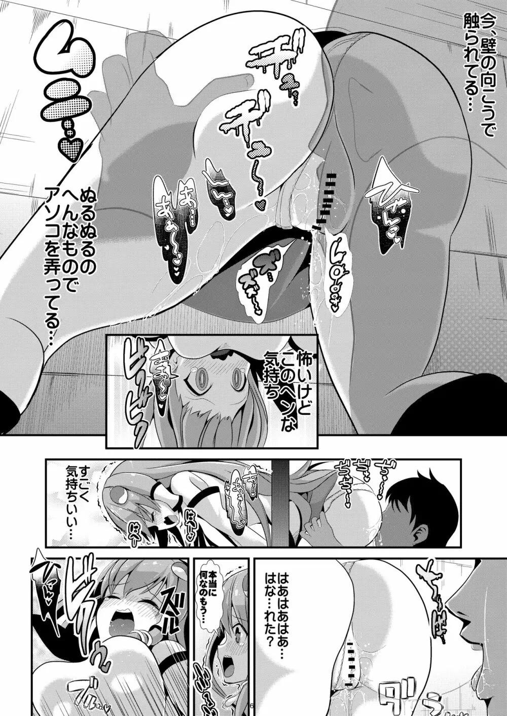 東方壁尻総集編1 - page29