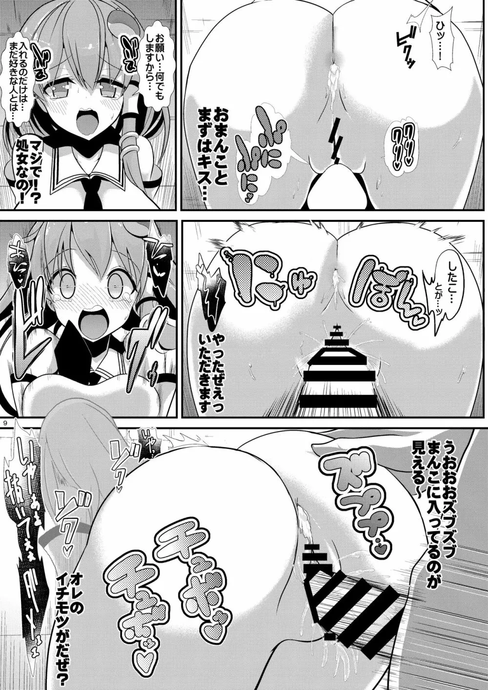 東方壁尻総集編1 - page32